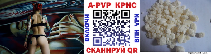 Альфа ПВП СК КРИС  Зеленодольск 