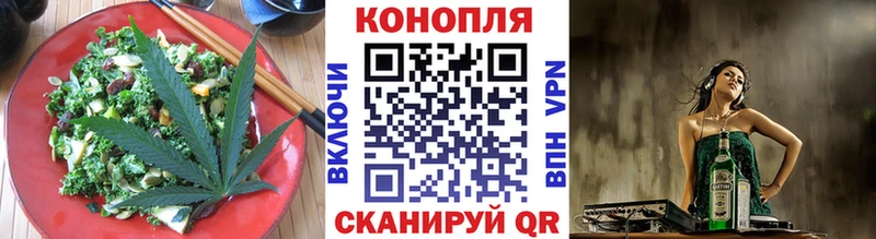 Еда ТГК конопля  Зеленодольск 