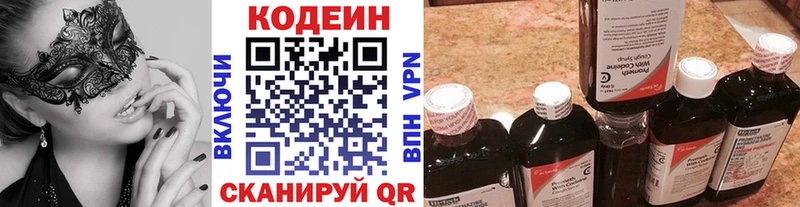 Codein Purple Drank  Зеленодольск 