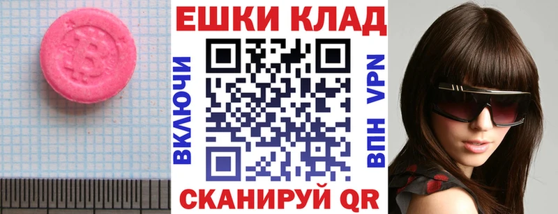 Экстази 280мг  где купить   Зеленодольск 