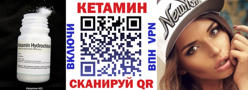 КЕТАМИН VHQ  купить   Зеленодольск 