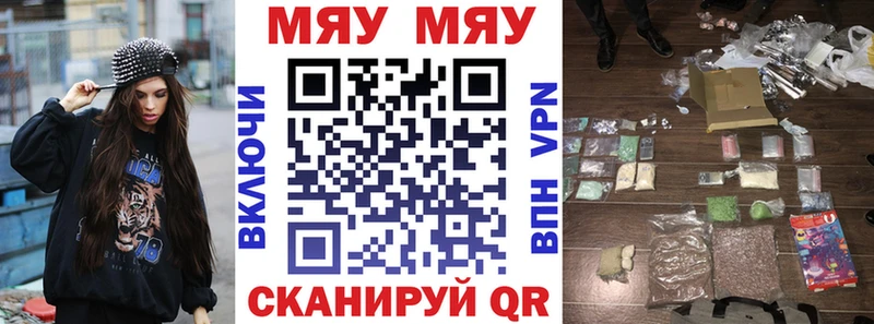 МЕФ кристаллы  купить   Зеленодольск 