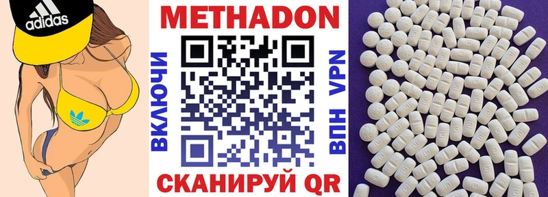 МЕТАДОН мёд  Зеленодольск 